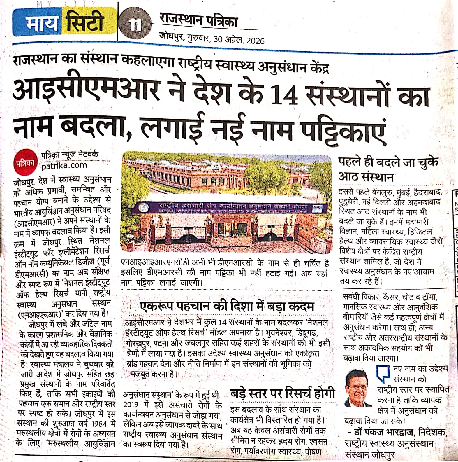 Newspaper Photo 1