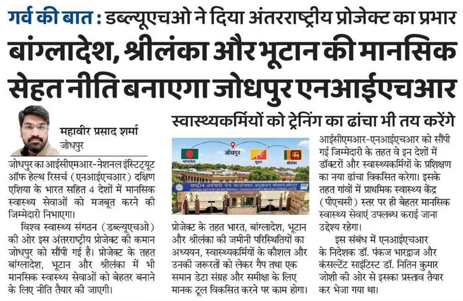 Newspaper Photo 13 / समाचार पत्र फोटो 13