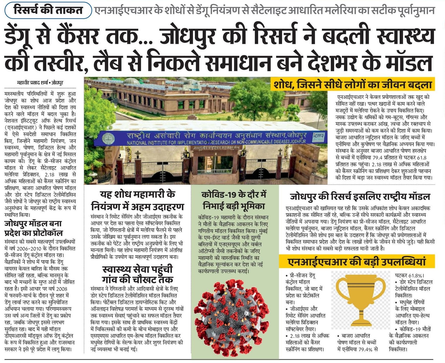 Newspaper Photo 12 / समाचार पत्र फोटो 12