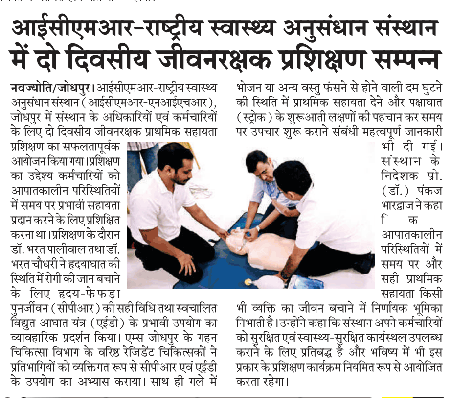 Newspaper Photo 10 / समाचार पत्र फोटो 10