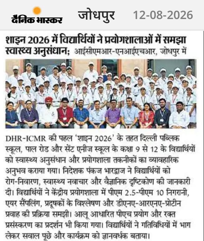 Newspaper Photo 9 / समाचार पत्र फोटो 9