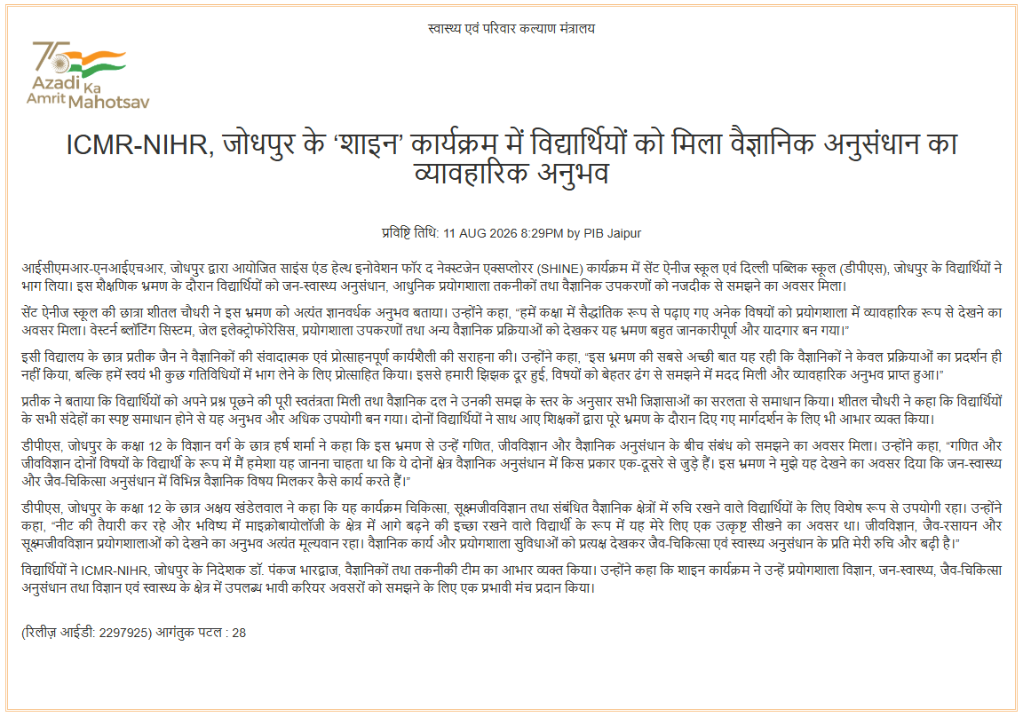 Newspaper Photo 7 / समाचार पत्र फोटो 7