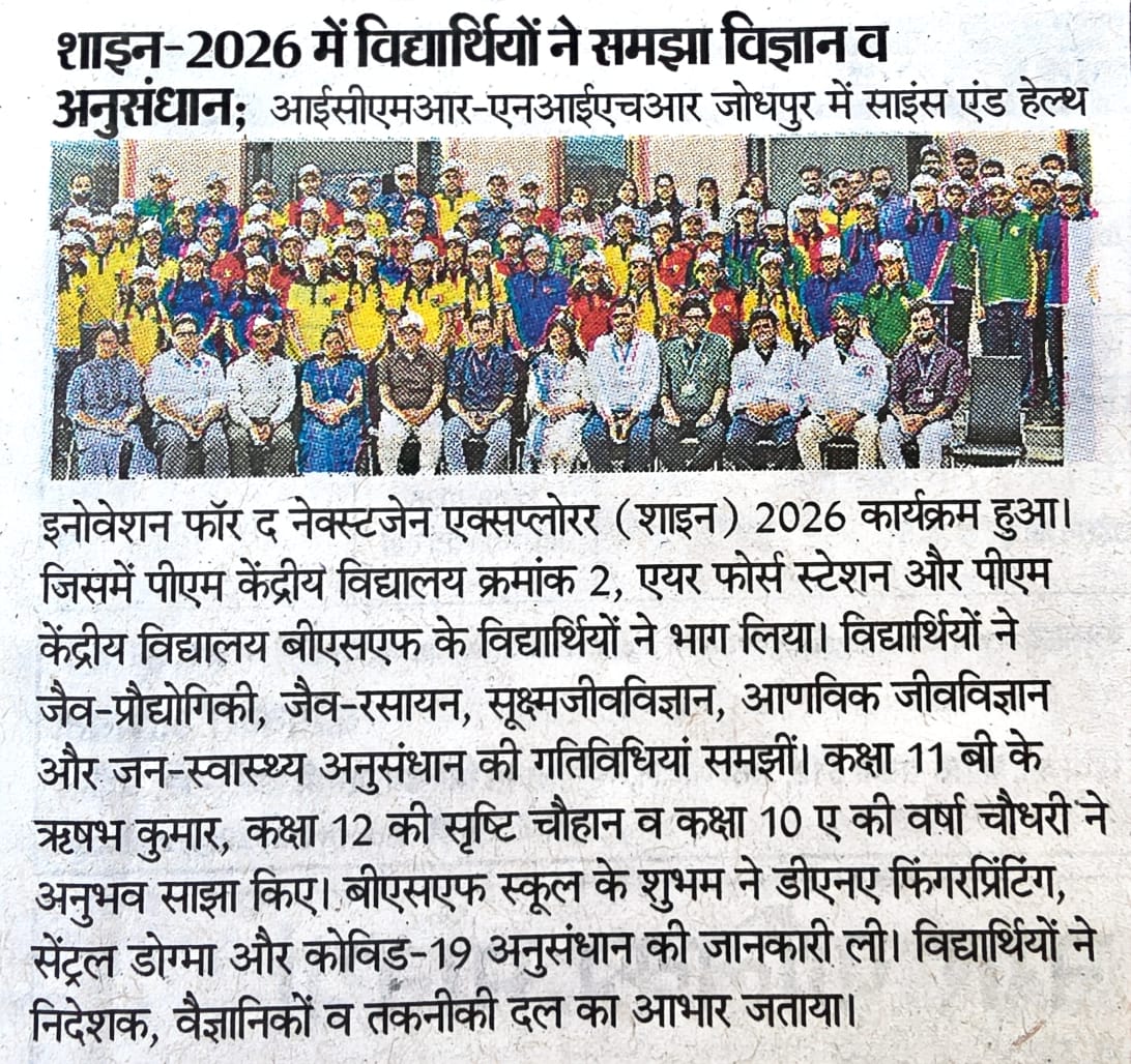 Newspaper Photo 6 / समाचार पत्र फोटो 6