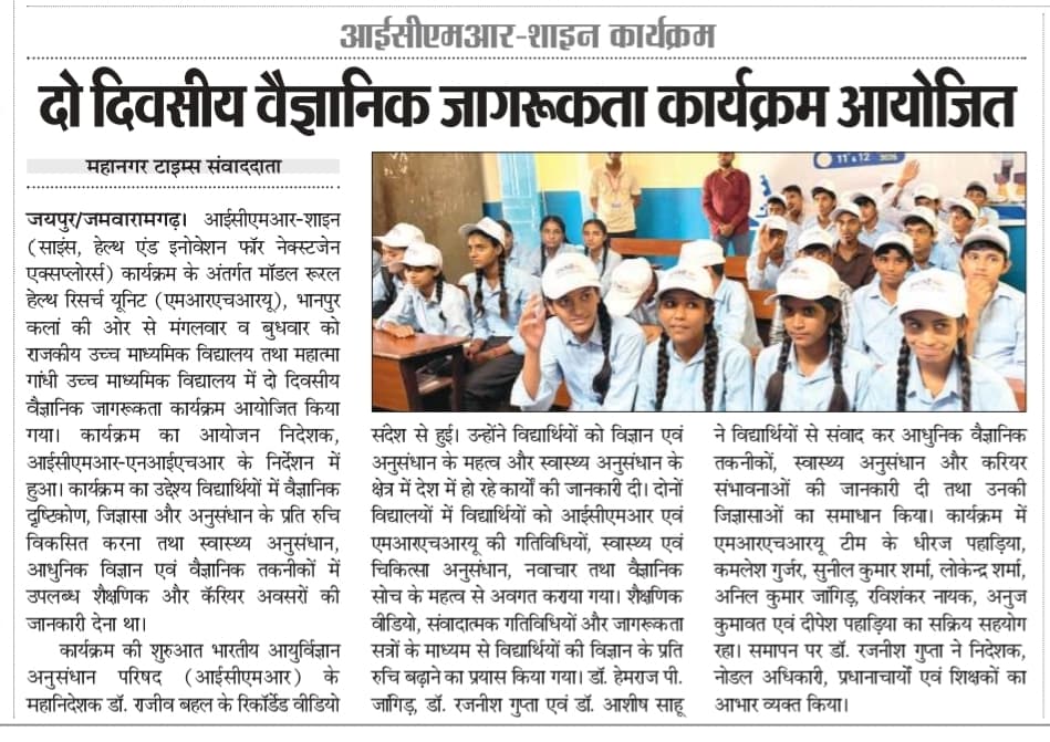 Newspaper Photo 5 / समाचार पत्र फोटो 5