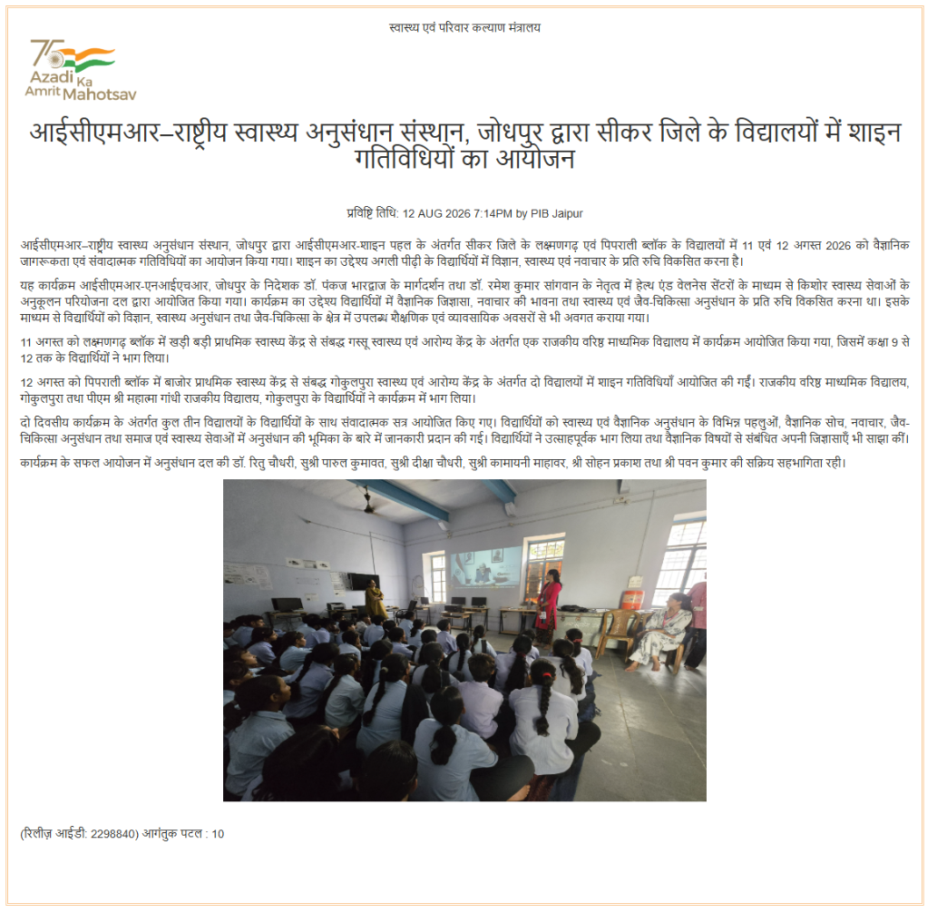 Newspaper Photo 4 / समाचार पत्र फोटो 4