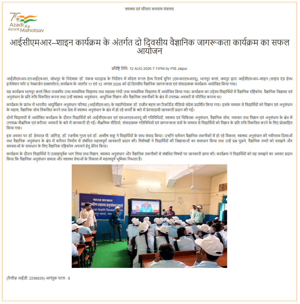 Newspaper Photo 3 / समाचार पत्र फोटो 3