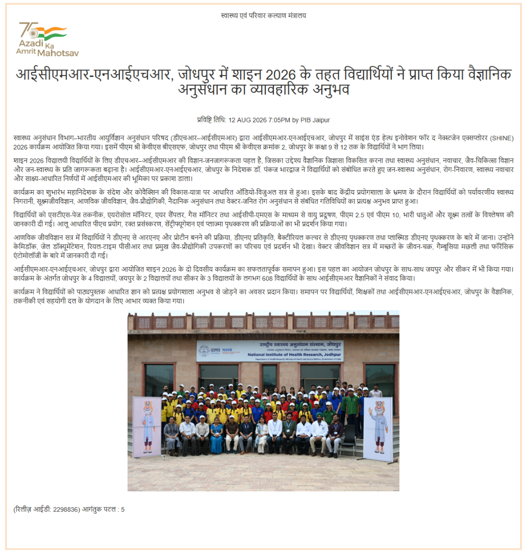 Newspaper Photo 1 / समाचार पत्र फोटो 1