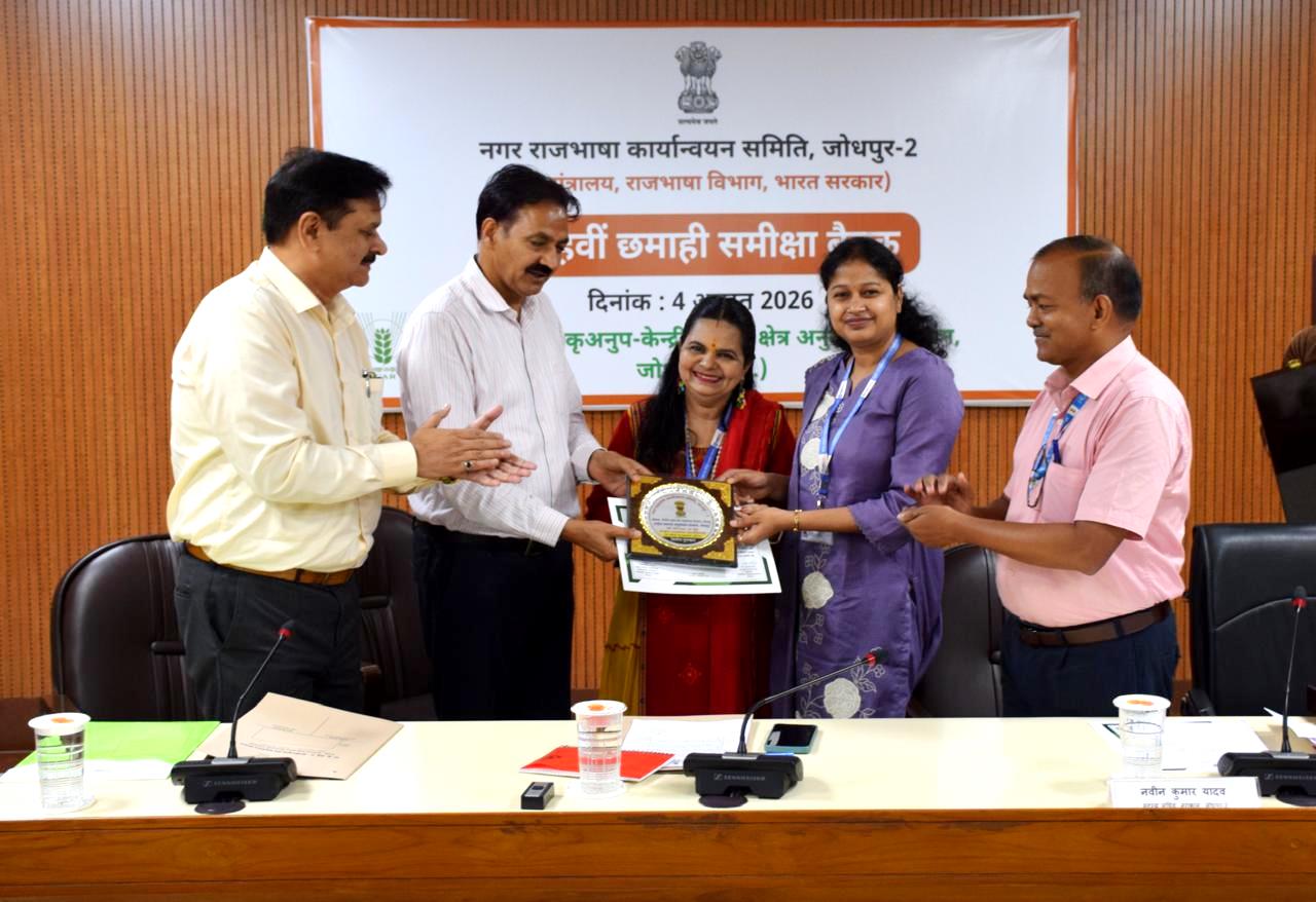 नगर राजभाषा कार्यान्वयन समिति पुरस्कार समारोह एवं छमाही बैठक